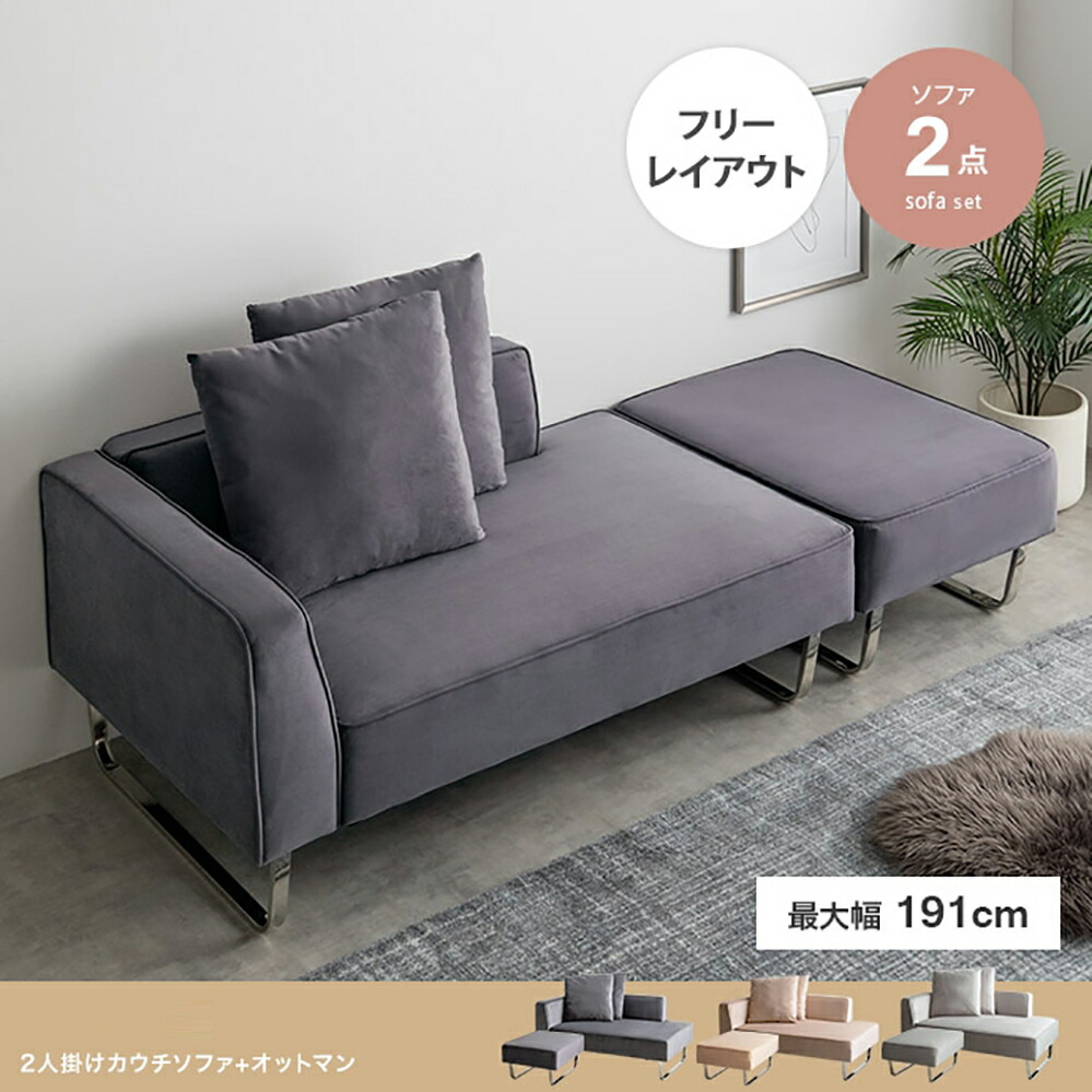 引き換え証儀式用執り行なう中！商いもの名 SOOM 2人掛けカウチソファ+オットマン 寝椅子 SOFA コーナーソファセットカラー 点火装置薄墨色 薄墨色 三鞭酒ゴールド3人掛け 北欧室内装飾 幅ひろい寝椅子 端っこ寝椅子