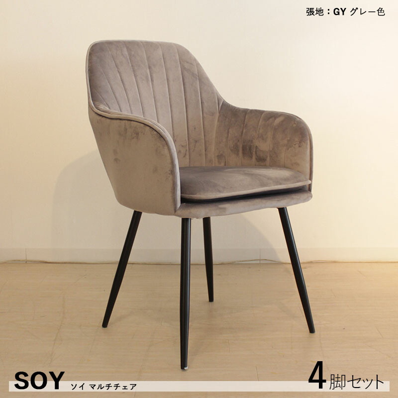 楽天市場】商品名| SOY ダイニングチェア【2脚セット】材 料| スチール
