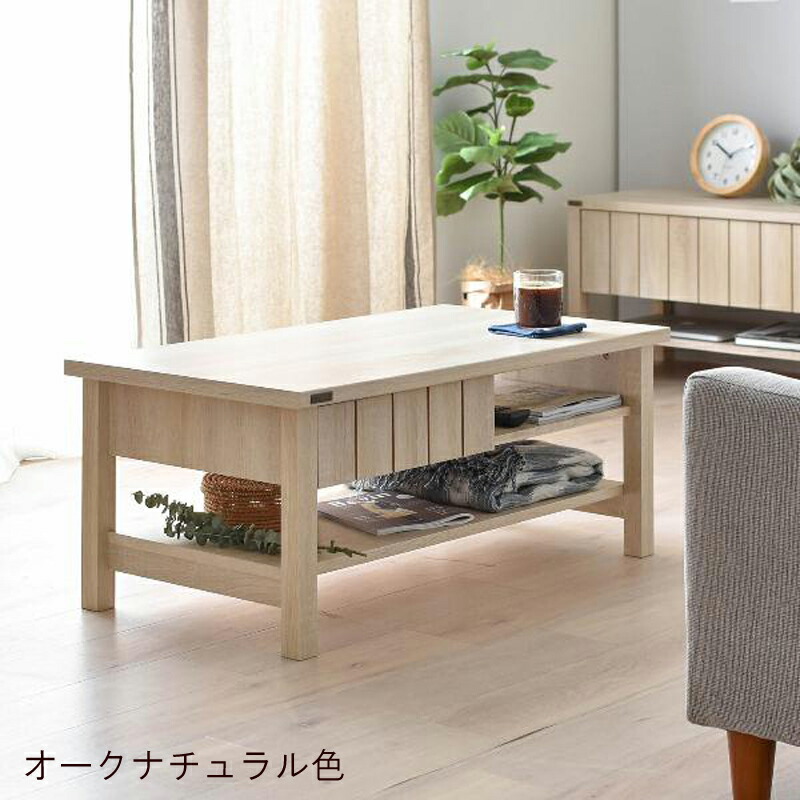 商品名 Skl ローテーブル 幅90cmカラー ナチュラル オークナチュラルサイズ 幅90 奥行50 高さ38 センチ組み立て商品 センターテーブル 座卓 コンパクトリビングテーブル シンプル デザイン 可愛い おしゃれ縦格子 引き出し 収納 Mysteelroof Com 商品名 Skl ローテーブル 幅90cmカラー ナチュラル オークナチュラルサイズ 幅90 奥行50 高さ38 センチ組み立て商品 センターテーブル 座卓 コンパクトリビングテーブル シンプル デザイン 可愛い おしゃれ縦格子 引き出し 収納 Mysteelroof Com