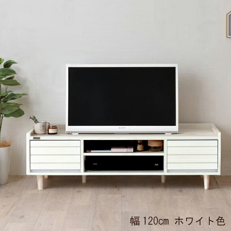 春大特価セール テレビラック ローボード Stw テレビ台 北欧 送料無料 エリア条件あり 後払いok 完成品 幅1cm 可愛い テレビボード 商品名 収納家具 幅1cmカラー テレビボード リビングボード カラー ホワイト ナチュラル オークナチュラル ブラウン