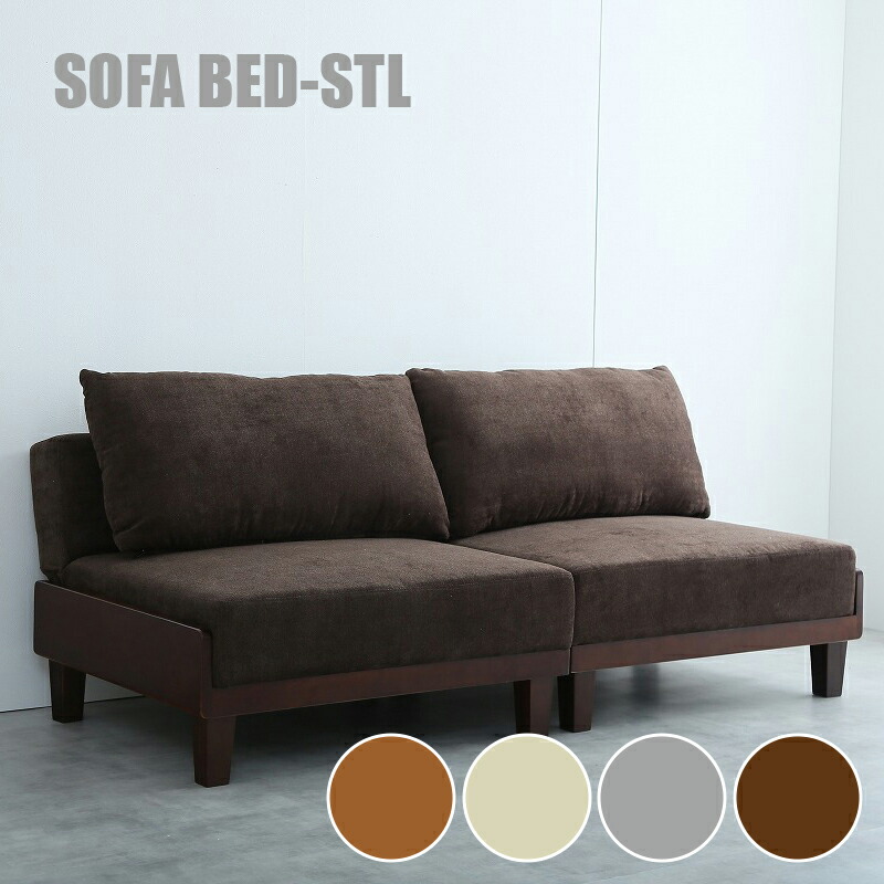 楽天市場】【 在庫わずか 】商品名 STL-SB ソファベッド