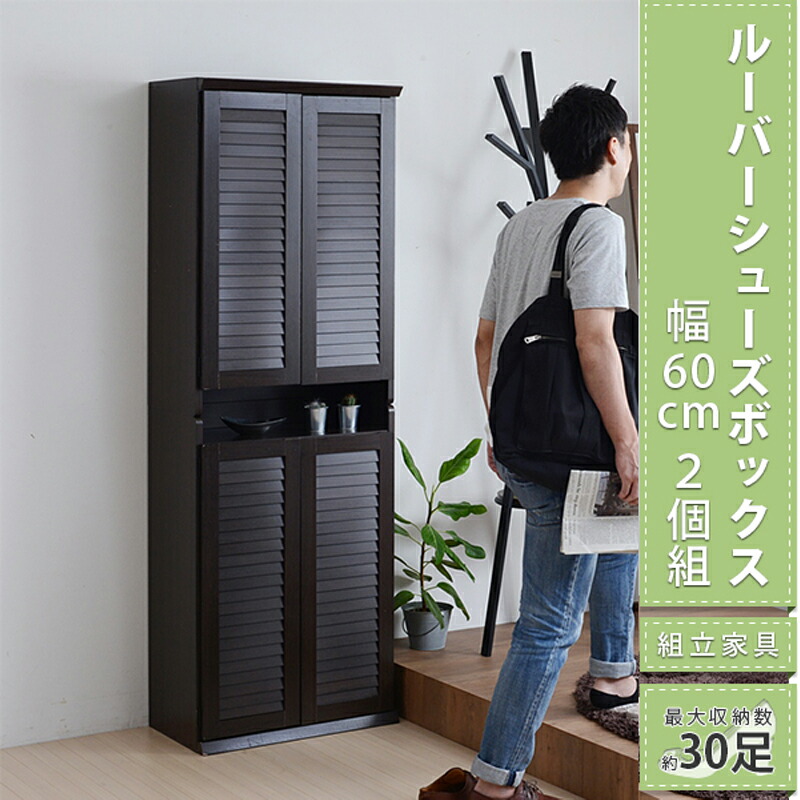 クーポン祭り開催中！ シューズボックス スリム 薄型 ルーバー くつばこ くつ 棚 収納 省スペース 薄型 木製 ナチュラル ブラウン ホワイト 白 THLB 18,892円