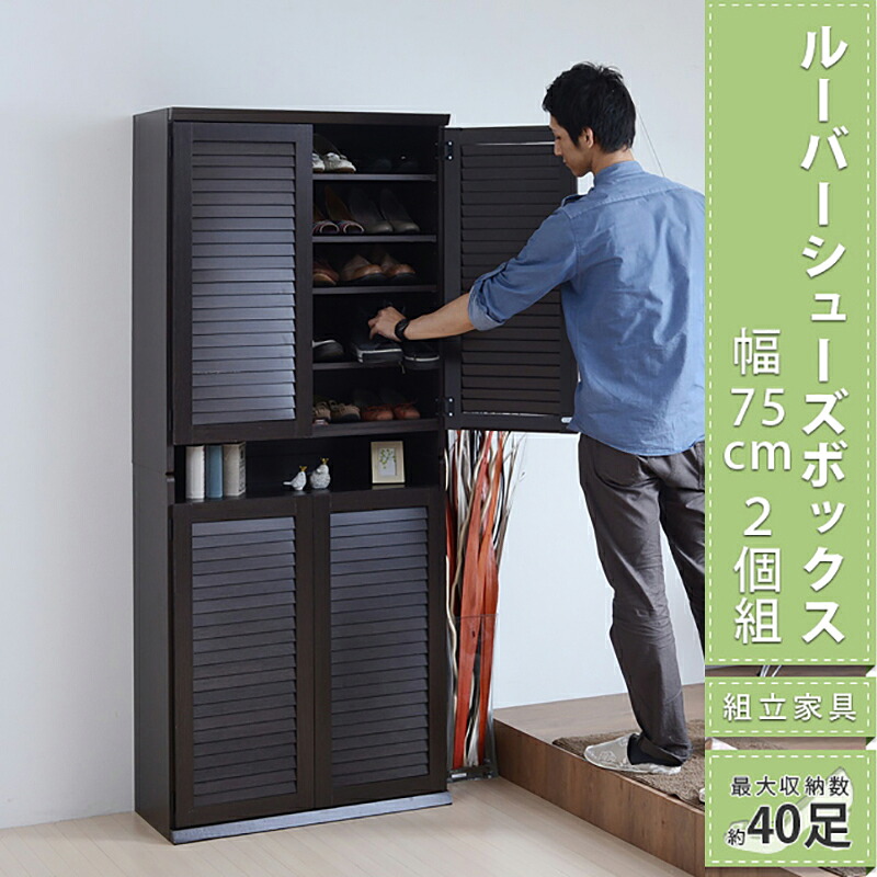 クーポン祭り開催中！シューズボックス スリム 薄型 ルーバー 引き戸 シューズロッカー くつばこ くつ 棚 収納 省スペース 薄型 木製 ナチュラル ブラウン ホワイト 白 THLB｜Ｒｏｏｍ　ｎｅｘｔ