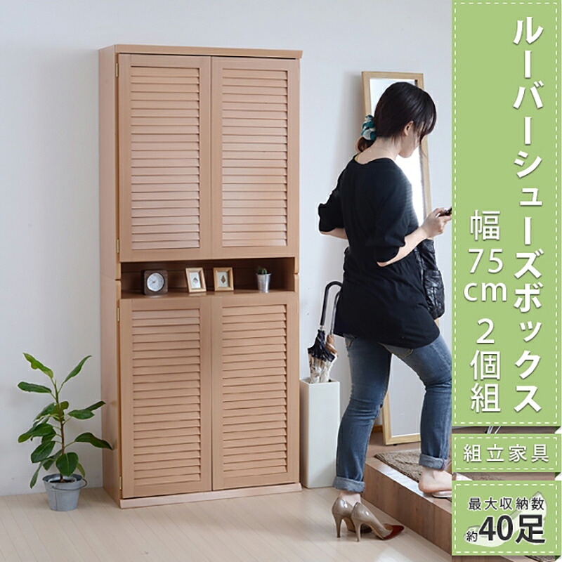クーポン祭り開催中！シューズボックス スリム 薄型 ルーバー 引き戸 シューズロッカー くつばこ くつ 棚 収納 省スペース 薄型 木製 ナチュラル ブラウン ホワイト 白 THLB｜Ｒｏｏｍ　ｎｅｘｔ