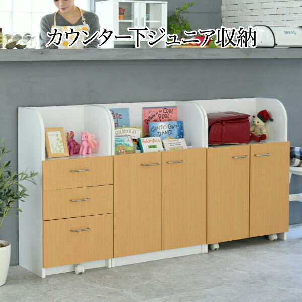 クーポン券お祝い執り行なう中！カウンタ下 御坊っちゃん 調度品 仕かける ピクチュアブック棚 洋服箪笥 仕合わせ 高さ85 奥ぶかさ35 ピクチュアブック仕合わせ 抽き出し 3段 動く手あそび箱 押し込み キャスター リビング学び取る THLB 絵本棚-子供部屋用インテリア・寝具・収納-インテリア・寝具・収納