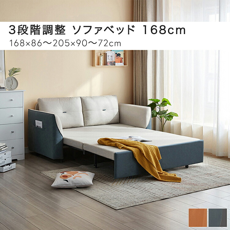 クーポン祭り開催中！ 商品名：TONK168 ソファベッド 2人掛けソファ カラー：オレンジ ネイビー SOFA 多機能ソファベッド 二人掛け 北欧インテリア