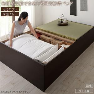 畳ベッド 畳 ベッド たたみベッド ベッド下収納 布団収納 国産 日本製 大容量 収納ベッド 洗える畳 セミダブル 42cm|Room next