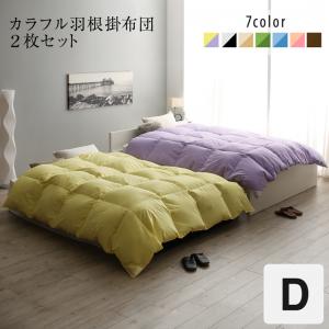 派手機翼掛布団2枚仕掛ける ダブル