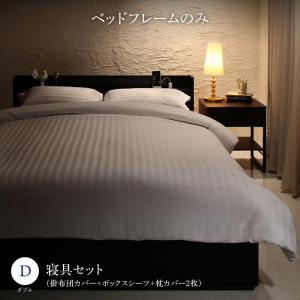 セットで決める 棚・コンセント付本格ホテルライクベッド ベッドフレームのみ 寝具カバーセット付 ダブル 組立設置付｜Ｒｏｏｍ　ｎｅｘｔ