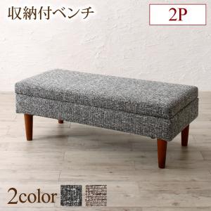 ベンチ ダイニング 高さ調節可能 こたつ布団が納まる収納付ソファダイニングシリーズ ベンチ単品 2P|Room next