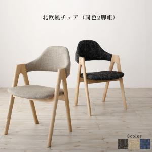 ダイニングチェア 天然木アッシュ材 伸縮式オーバルダイニングシリーズ ダイニングチェア 2脚組｜Ｒｏｏｍ　ｎｅｘｔ