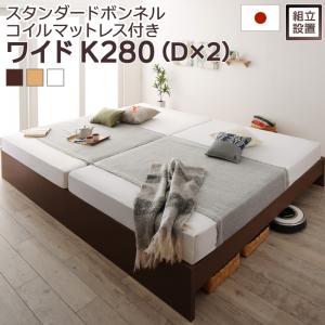 すのこベッド すのこ ベッド シングルベッド ベッドフレーム ベット 収納 収納付き 収納ベッド 跳ね上げ 跳ね上げベッド おしゃれ スタンダードボンネルコイルマットレス付き ワイドK280 組立設置付｜Ｒｏｏｍ　ｎｅｘｔ