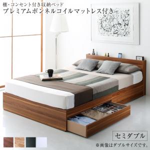 棚 差し込み付き添い人 抽き出し 2杯 納める 臥榻 プレミアムボンネルコイルマットレス付き添い人 虚蝉ダブル