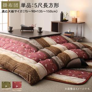 こたつ こたつ布団 おしゃれ ふっくら綿入り うさぎ和柄こたつ布団 こたつ用掛け布団単品 5尺長方形(90&times;150cm)天板対応｜Ｒｏｏｍ　ｎｅｘｔ