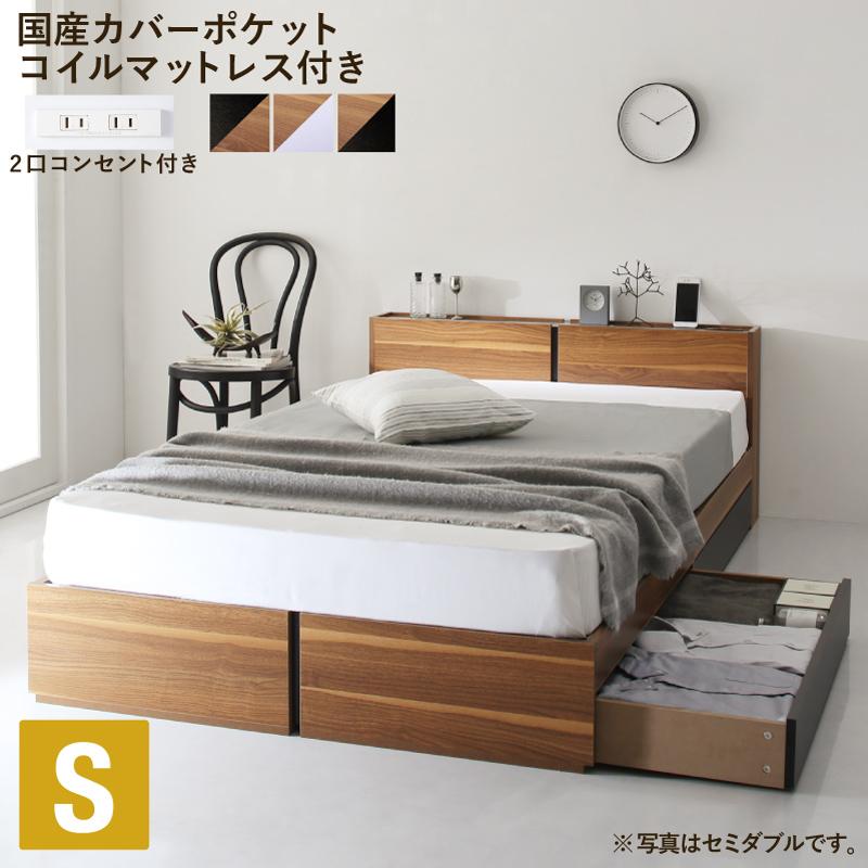 棚・差し込み付き添い人納める臥榻 国産カバーポケットコイルマットレス付き添い人 シングル ベッド-インテリア・寝具・収納