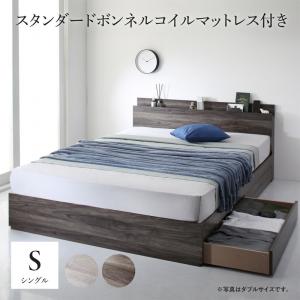 棚・コンセント付き収納ベッド スタンダードボンネルコイルマットレス付き シングル 42,120円