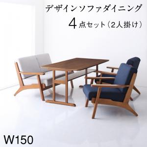 ダイニングセット（テーブル&ソファ） 北欧モダンデザイン 木肘ソファダイニング 4人 4点セット(テーブル+2Pソファ1脚+1Pソファ2脚) W150｜Ｒｏｏｍ　ｎｅｘｔ
