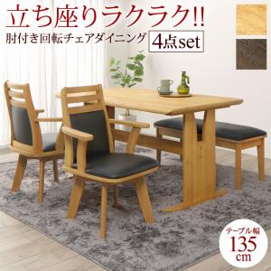 立ち座りがラクな肘付き添い人回転させる女性議長晩ご飯  4点仕掛ける(時刻表+女性議長2脚+長椅子1脚) W135
