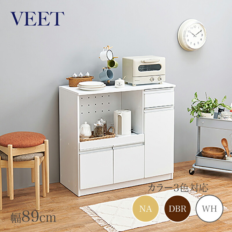 引き換え証祝賀会執り行なう中！商いもの名 VEET 勝手もとカウンタ色つや 自然的/白いこと/ダークブラウンサイズ 幅89×奥ふかさ40×高さ82珊カウンタ 領域台 精神的な統合商いもの勝手もと納める 食器棚 カップボードキッチンボード やり方台