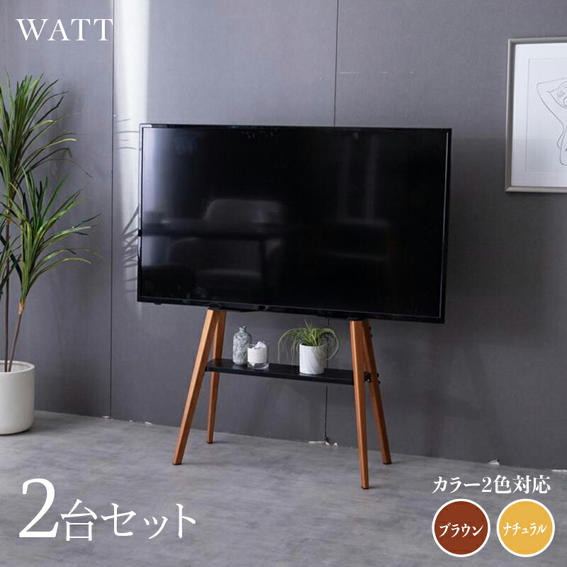 クーポン祭り開催中！ 【2台セット】テレビスタンド サイズ 幅72.1cm×奥行37cm×高さ125.8cm スリム テレビ台 TV台 TVスタンド ホテル オフィス カフェ ラウンジ 会議室 ロビー 店舗 待合室 テレビその他機器は付属しておりません。