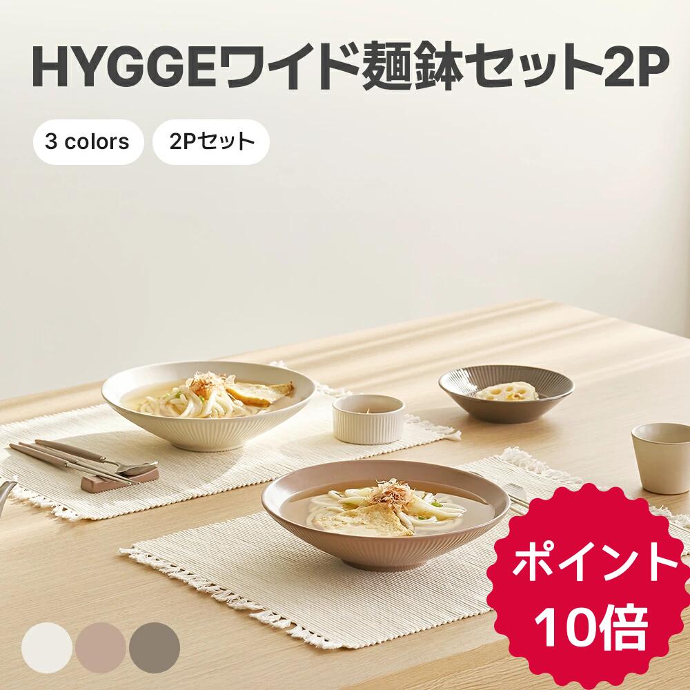 楽天市場】[2点セット/3色] MONDE麺鉢セット 器 お皿 幅17cm 送料無料