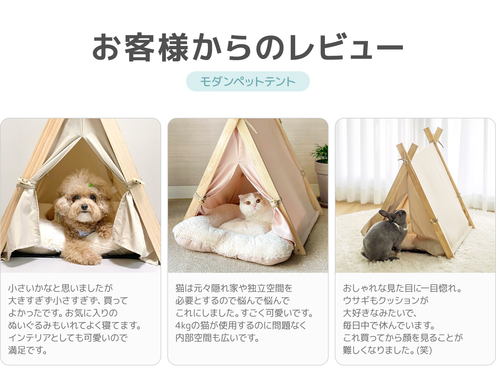アクセサリ モダンペットテント 洗える 猫用 中小型犬用 ペットハウス ペット用品 組み立て簡単 ペットテント ティピーテント ドッグハウ ペットテント ペット用 猫小屋 ペット用 室内 犬 ペットテント テント