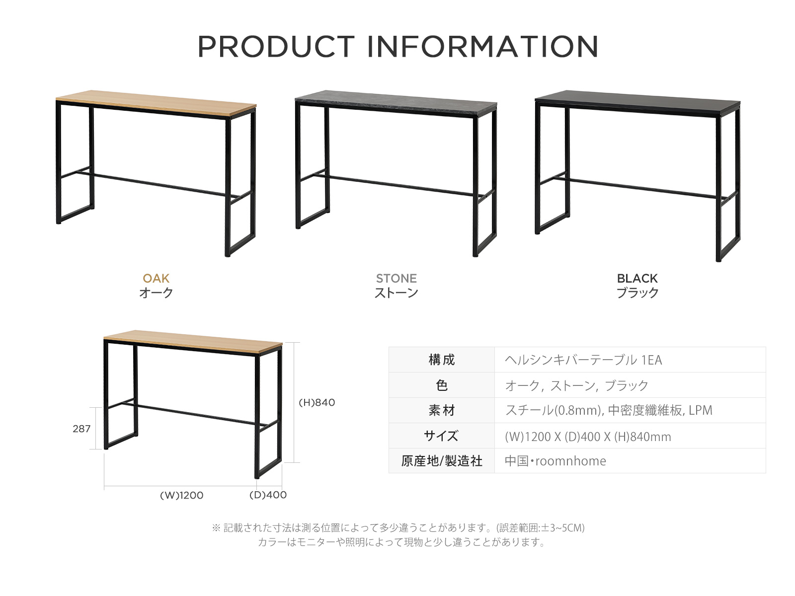 カウンターテーブル