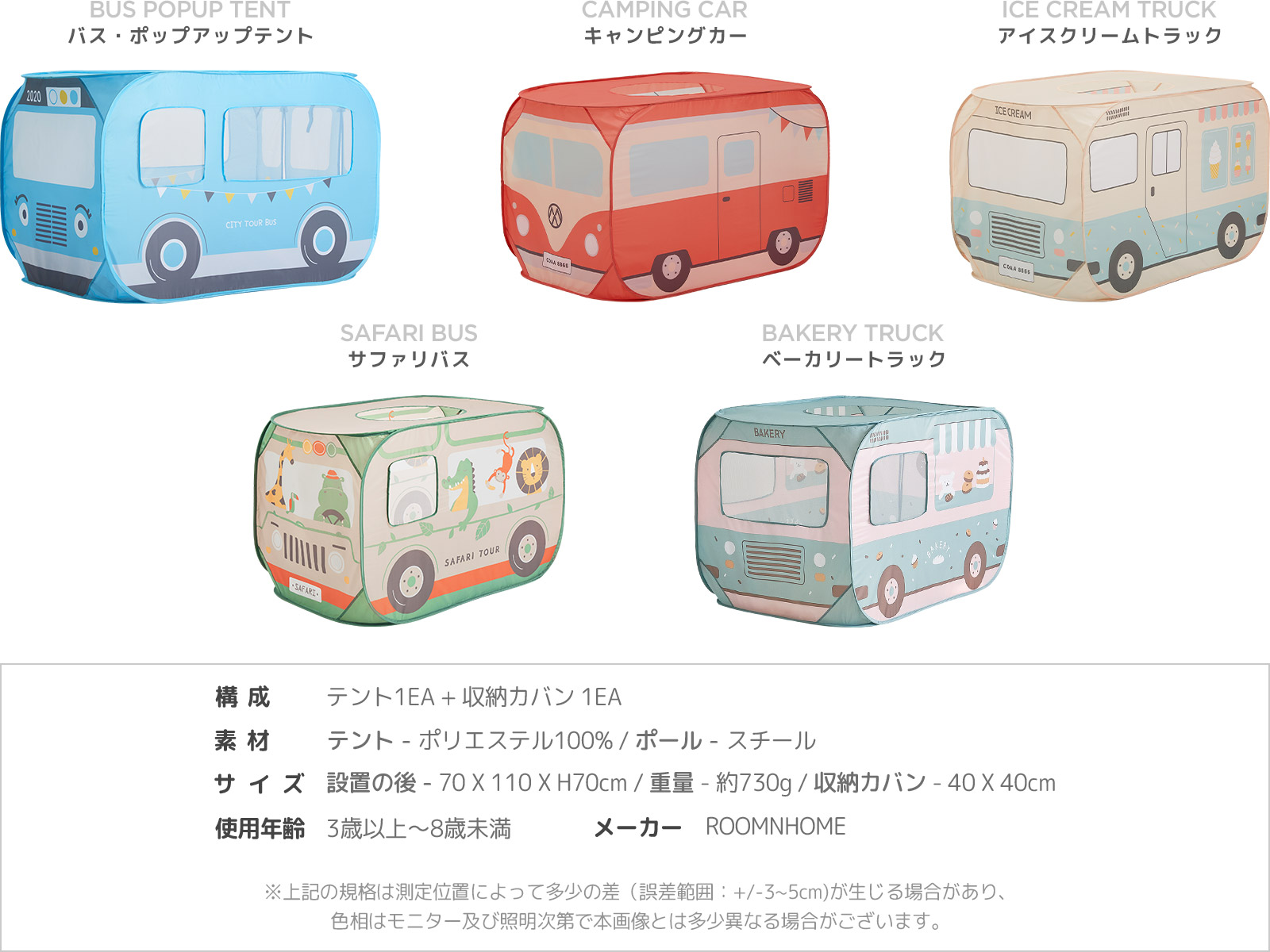 楽天市場 バステント キャンピングカー キッズテント ボールプール キッズスペース キッズハウス 誕生日プレゼントおもちゃテント子供用テント 室内 かわいいキッズテント Roomnhome楽天市場店