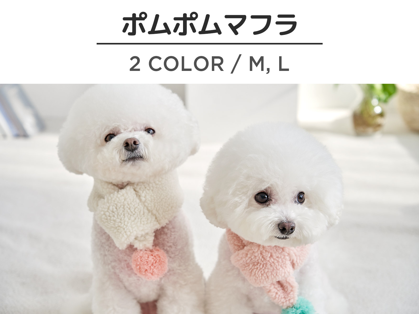 楽天市場 Woolly ペット用マフラーシリーズ 犬服 ワンちゃん服 犬の服 ペット服 ドッグウェア かわいい 犬 Tシャツ 小型犬 トレーナー いぬ ドッグ ペット用 Roomnhome楽天市場店