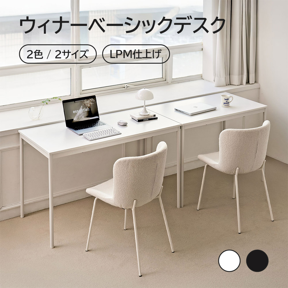 [2色/2大いさ] ウィナーベーシックデスク マイコン勉強机 勉強机 分かりやすい勉強机 机早見表 省間隔文字 今めかしい リビング早見表 在宅 ゲーミングデスク 学びとる机 練習曲机 成年者 書室机 納める 細工物勉強机北欧 進め方机