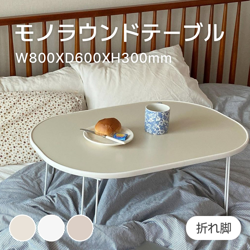 ま*ん様 折りたたみ式円形ローテーブル 楽天市場】折りたたみ 丸テーブル 1200の通販
