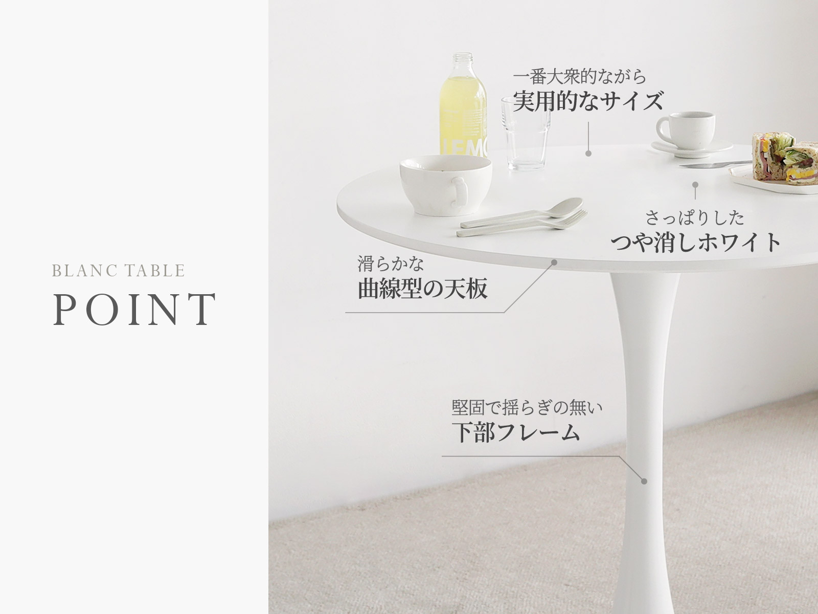 3点セット BLANCテーブル × てーぶる チェア ニュートラルチェア ホワイトテーブル いす 幅80cm オフィスチェア おしゃれ