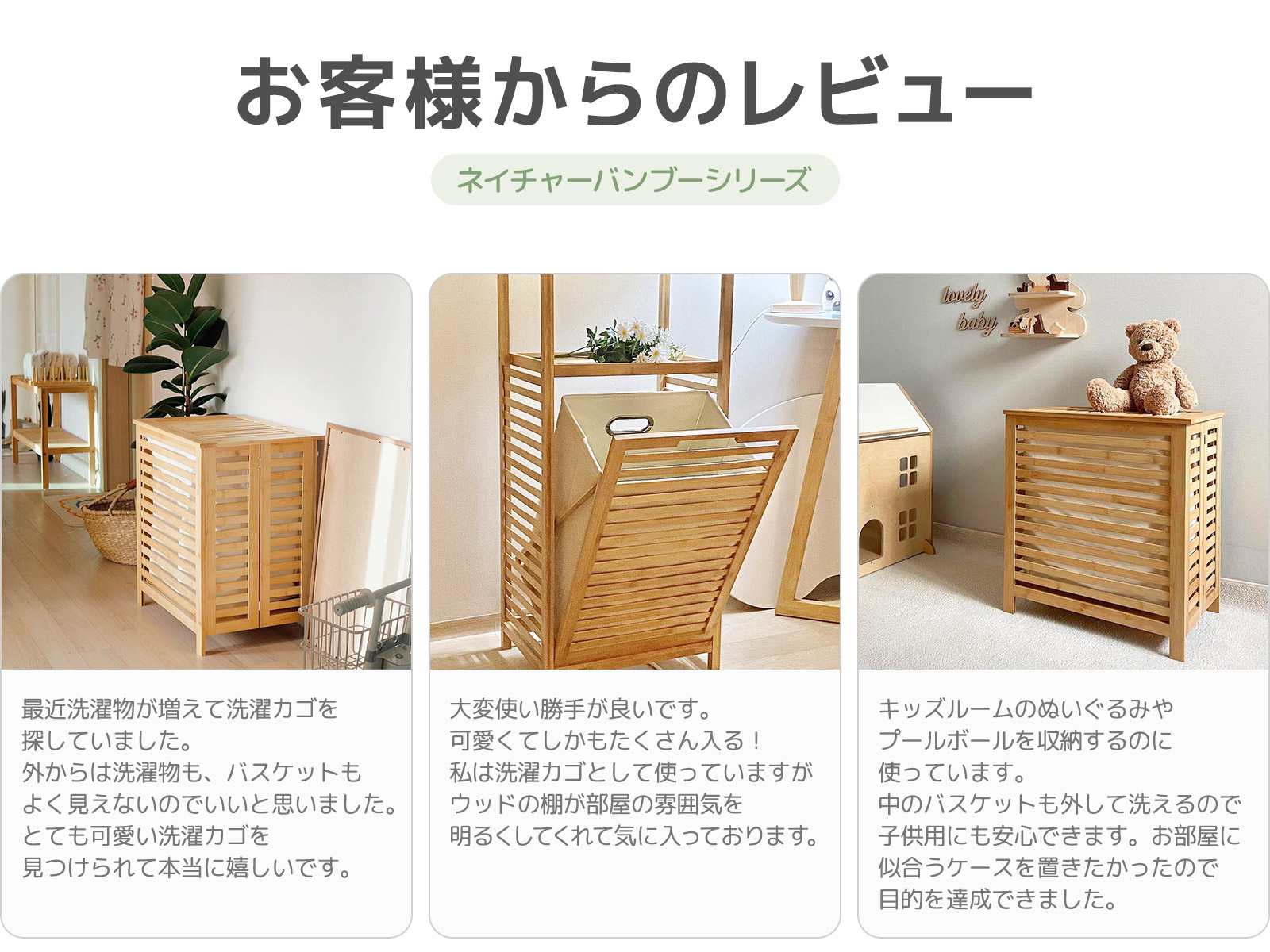ネイチャーバンブー収納棚 バスケット付き 収納家具 収納棚 収納箱
