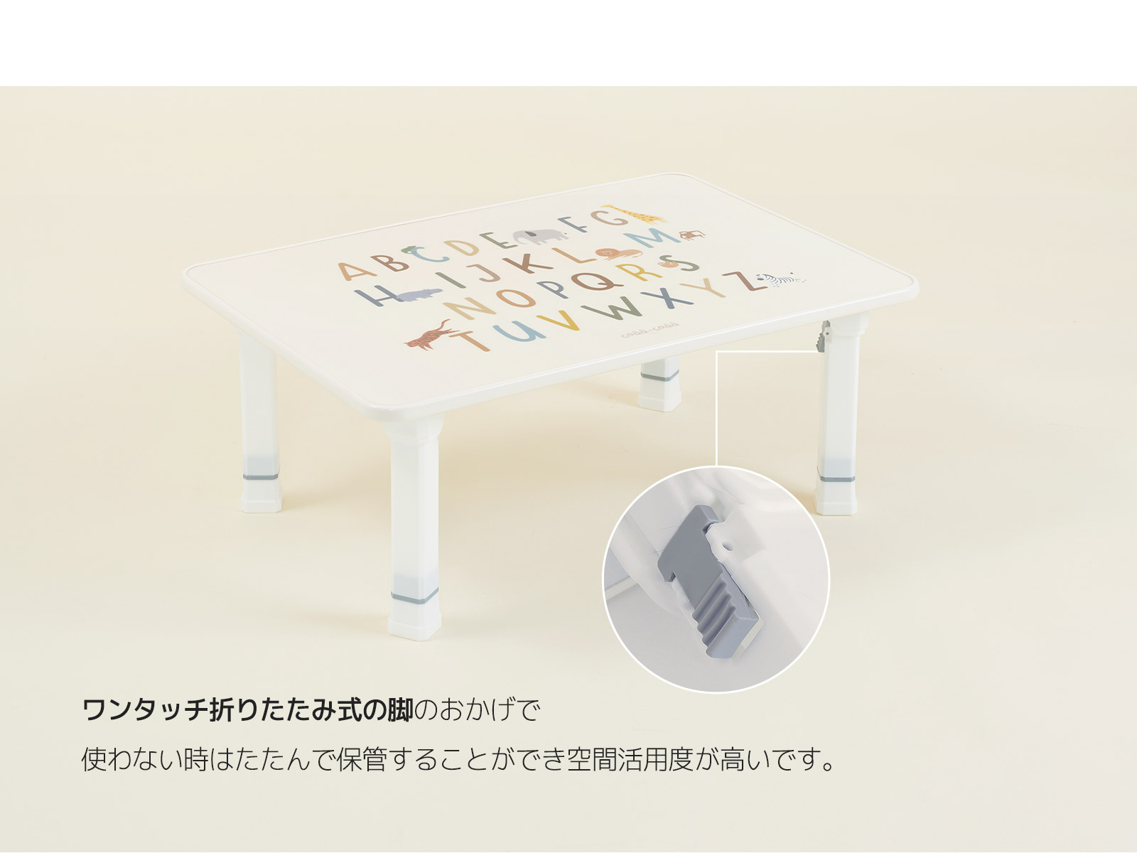 2タイプ] 文字テーブル 高さ調整 キッズテーブル 幅70cm 子供 テーブル 