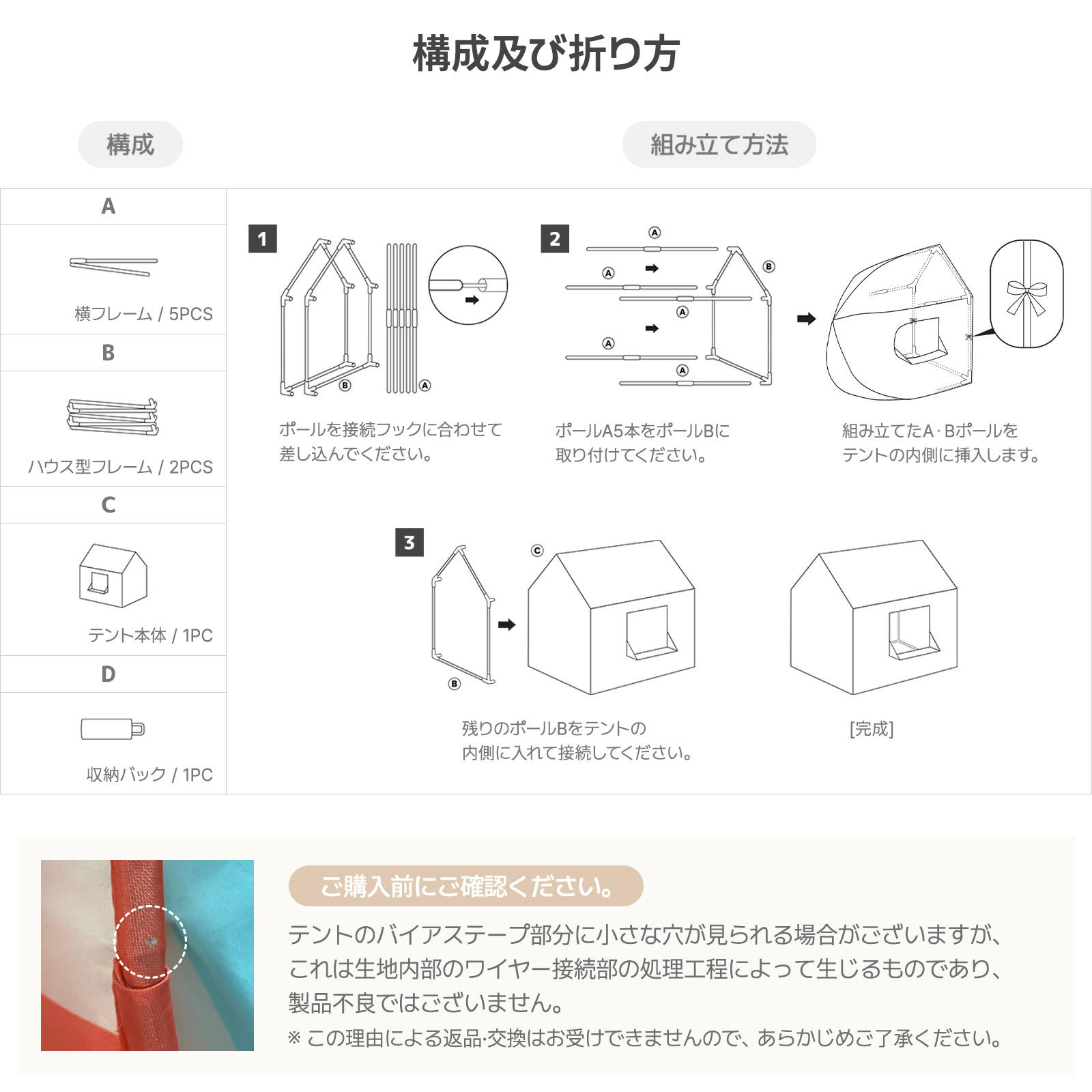 キッズバステント・ハウステント / キャンピングカー キッズテント 