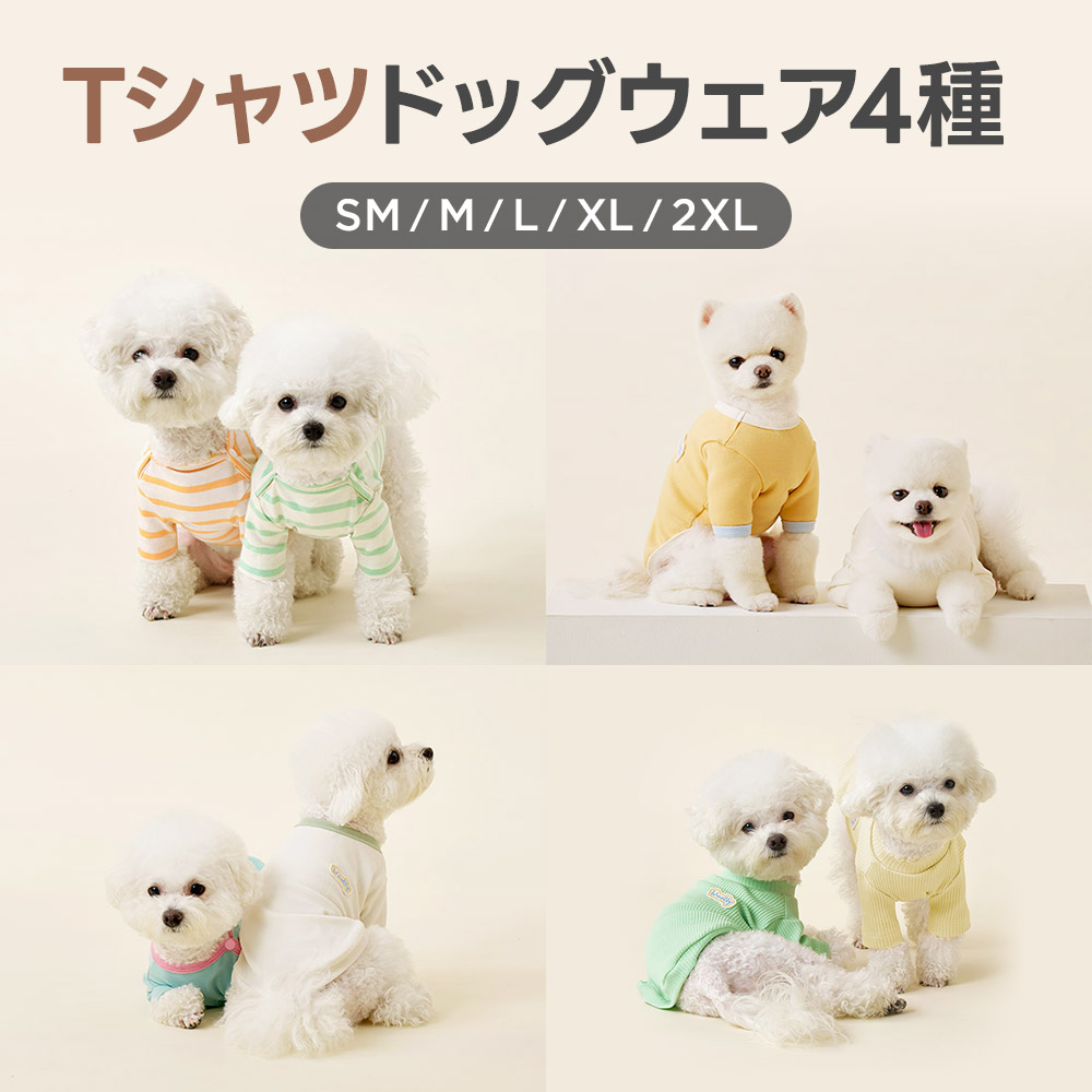 楽天市場】[5種] ペット用Tシャツ 犬服 ワンちゃん服 犬の服