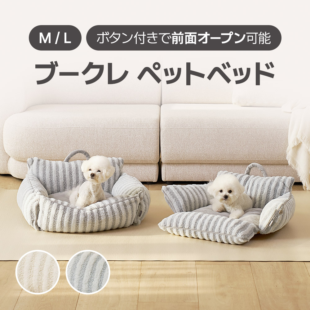楽天市場】[3色] 犬クッション BONGBONG Pet Sofa ペットベッド