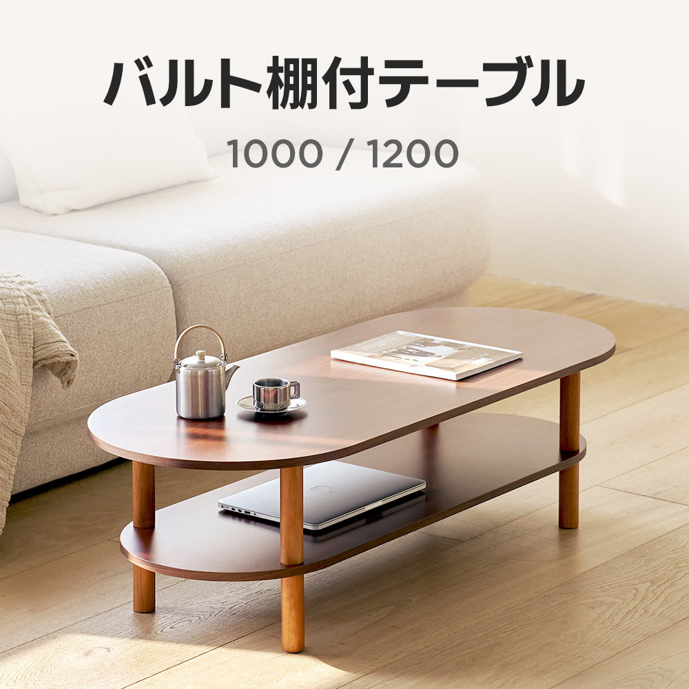 楽天市場】ポンデリビングテーブル センターテーブル テーブル