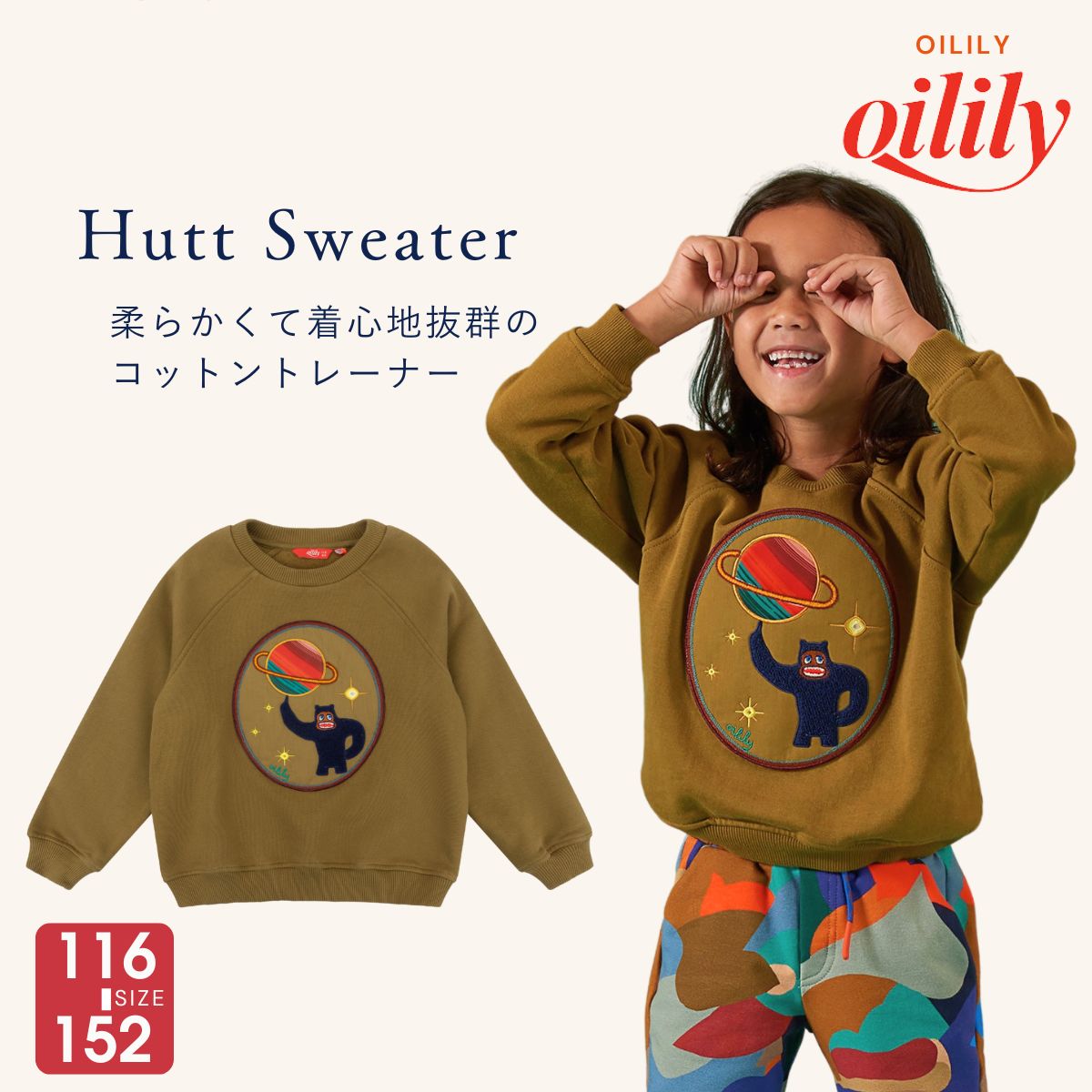 40%OFF 【置き目品 堅苦しさ】 オイリリー  キッズ お坊っちゃん 調教師 汗水 綿100 全ての存在 カーキ 120-150 大きさ  yf24bhj505
