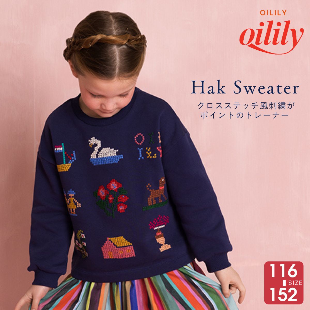 40%OFF 【置き目品 オイリリー】ブランド名 キッズ 調教師       【yf25ghj203】