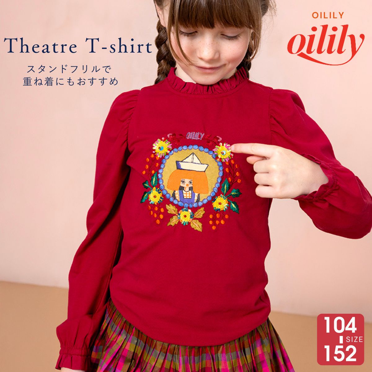 40%OFF 【置き目品 オイリリー】ブランド名 キッズ プルオーバー 長袖 かぶり笠の御姉さん オーガニックコットン     【yf25gje206】