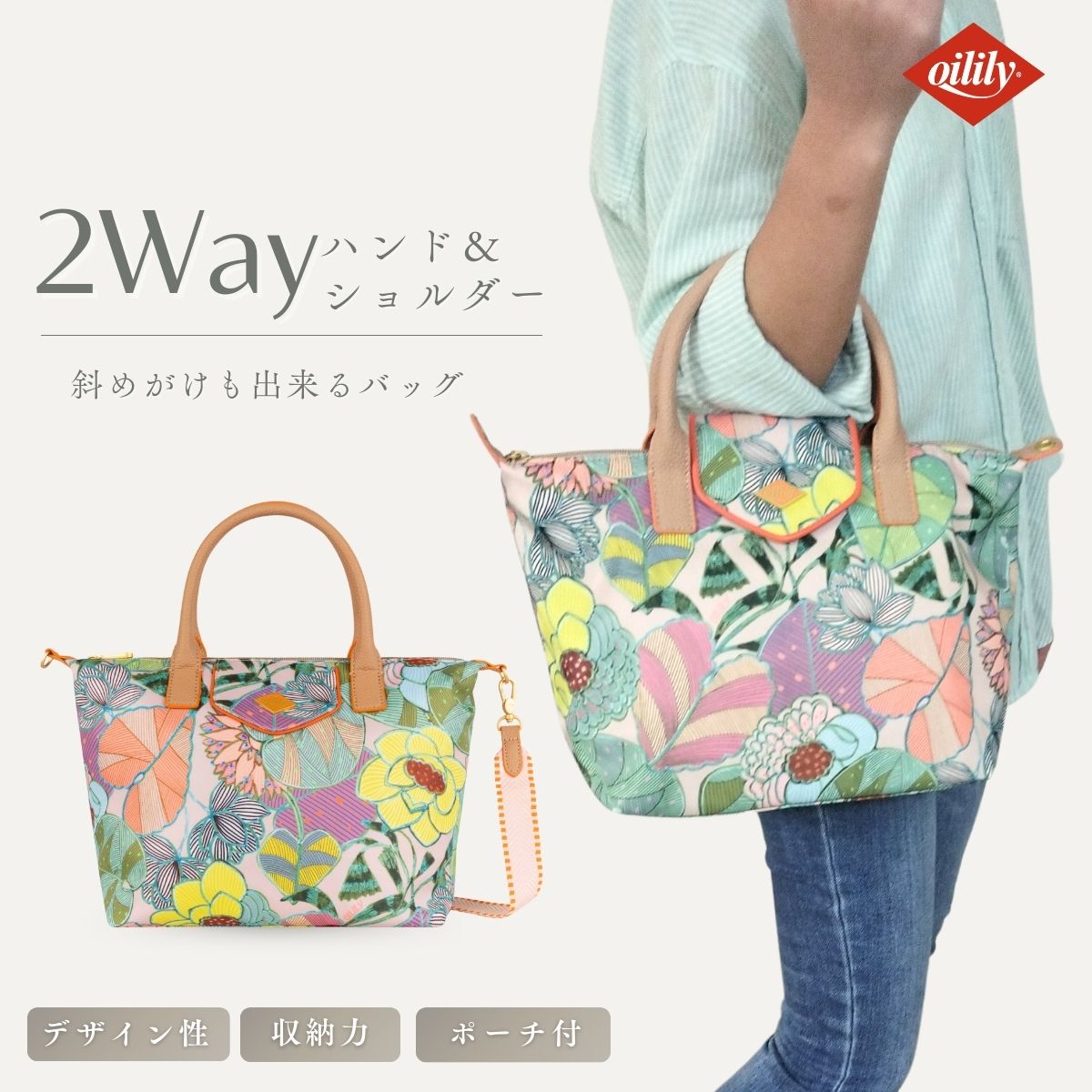 30%OFF 【正規品 オイリリー】ブランド レディース ハンドバッグ 【oil1258】母の日トート