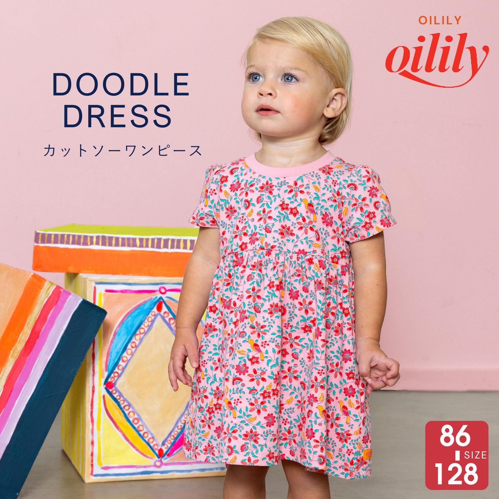 【置き目品 オイリリー】ブランド名 キッズ 衣装 ティーシャツ 小花柄 孔雀 半袖 サクラ色  【ys26gdr082】 キッズファッション-キッズ・ベビー・マタニティ-ワンピース
