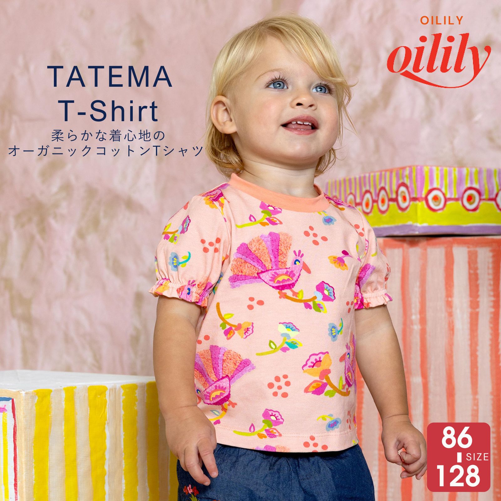 【正規品 オイリリー】ブランド キッズ Tシャツ 半袖 くじゃく プリント ピンク オーガニックコットン 【ys26gje004】