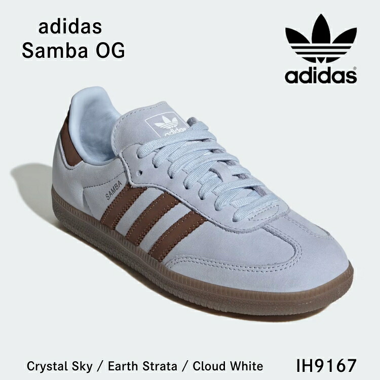 アディダス スニーカー adidas スニーカー SAMBA OG サンバOG IH9167 Crystal Sky / Earth Strata / Cloud White 水晶天の原／アースストラタ／クラウドホワイト シューズ【中古】未当て嵌める品