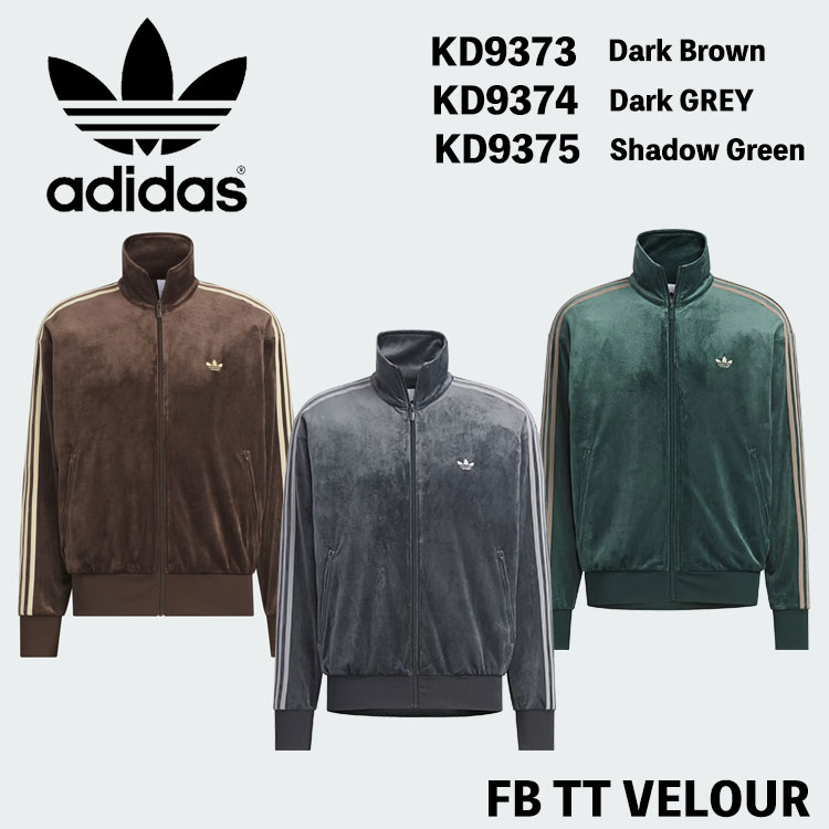 アディダス ベロア トラックトップ adidas Originals FB TT VELOUR / ファイヤーバード トラックトップ ベロア KD9373 KD9374 KD9375 Dark Brown ダークブラウン Grey グレー Shadow Green シャドウ グリーン【中古】未使用品
