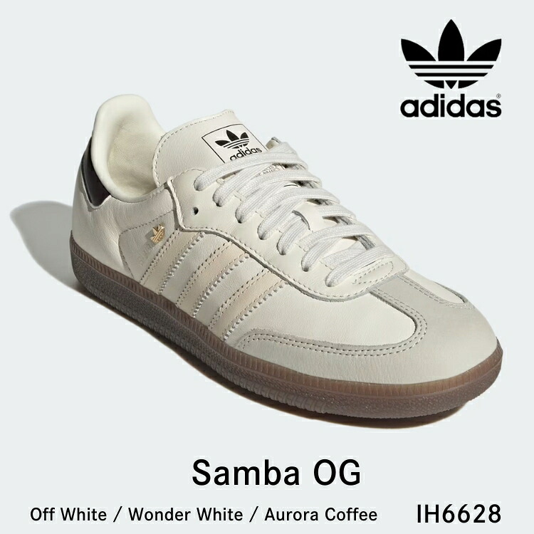 アディダス スニーカー adidas スニーカー SAMBA OG サンバOG IH6628 Off White / Wonder White / Aurora Coffee 象牙色／ワンダーホワイト／オーロラ珈琲 シューズ【中古】未当て嵌める品