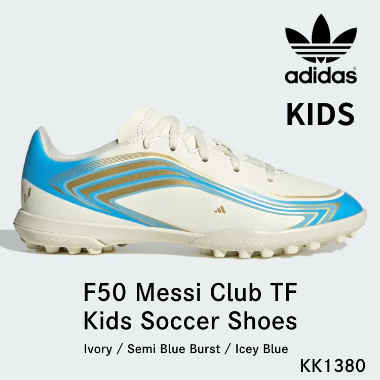 アディダス キッズ スニーカー サッカー メッシ トレーニングシューズ キッズ 子ども用 子供用 ジュニア用 adidas F50 Messi Club TF Kids Soccer Shoes KK1380 F50 メッシ クラブ TF ジュニア サッカーシューズ Ivory / Semi Blue Burst / Icey Blue【中古】未使用品｜ルームセブンジャパン