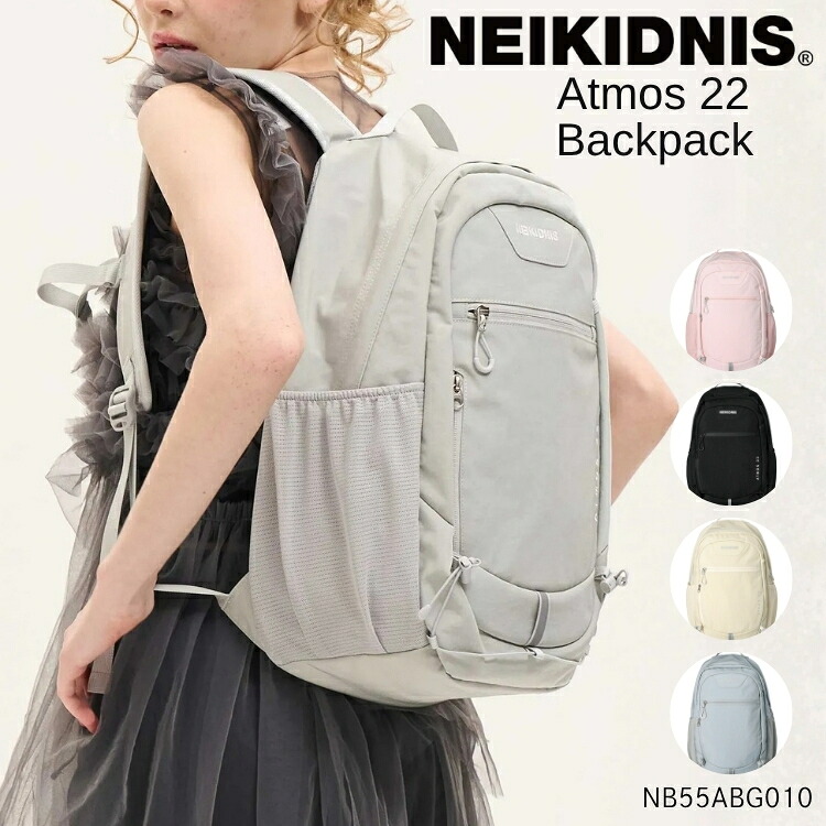 ネイキドニス バックパック NEIKIDNIS バックパック キッズ KIDS ジュニア 正規販売店 Atmos 22 Backpack アトモス22 バックパック Black Butter Gray Blue Pink ブラック バター グレー ブルー ピンク 新学期リュック リュックサック デイパック NB55ABG010