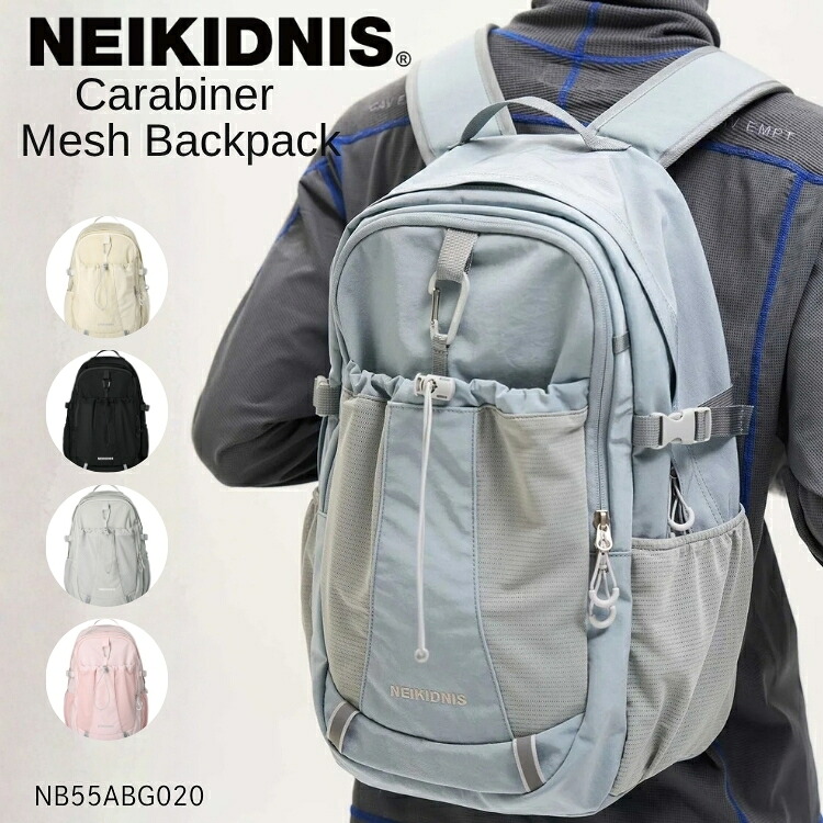 ネイキドニス バックパック NEIKIDNIS バックパック 正規販売店 Carabiner Mesh Backpack カラビナ メッシュ バックパック BLACK GRAY BUTTER LIGHT BLUE PINK ブラック グレー バター ライトブルー ピンク リュックサック バックパック デイパック NB55ABG020 バッグ｜ルームセブンジャパン